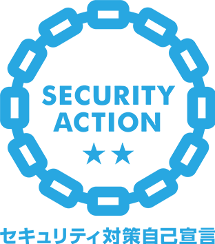 Security Action セキュリティ対策自己宣言