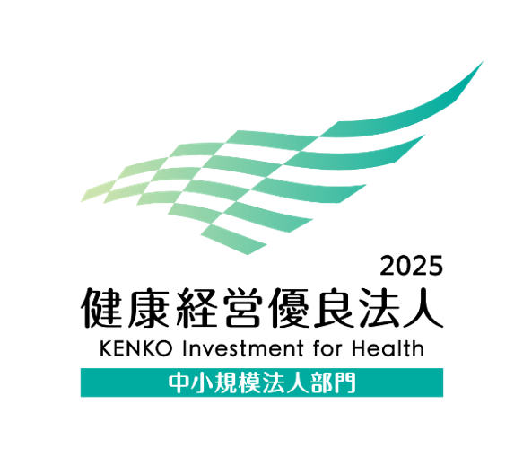 「健康経営優良法人2025（中小規模法人部門）」認定