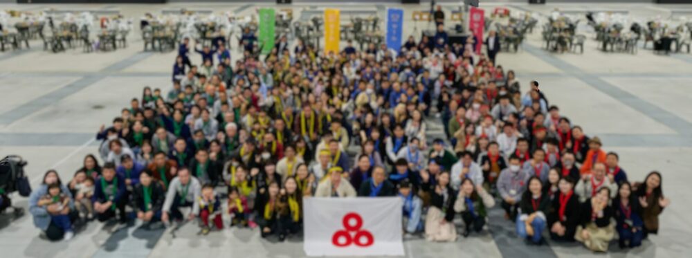 全社イベントを開催しました